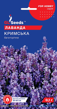 Насіння Лаванда Кримська, 0,1 г (GL Seeds)