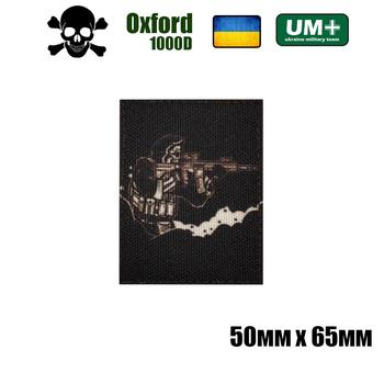 Военный шеврон на липучке Oxford 1000D Memento mori 2 50х65 мм Чёрно-белый