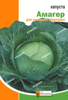 Насіння Яскрава Капуста білокачанна Амагер 5 г (38604)