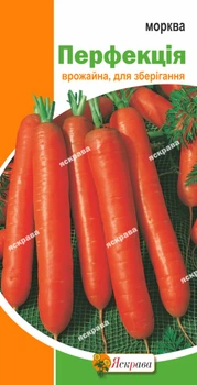 Семена Яскрава Морковь Перфекция 3 г (172)