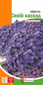 Семена Яскрава Обриета Синий каскад 0.1 г (24735)