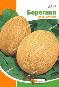 Семена Яскрава Дыня Берегиня 20 г (19567)
