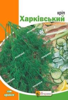 Семена Яскрава Укроп Харьковский 20 г (27905)