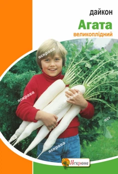 Насіння Яскрава Редис Дайкон Агата 10 г (42712)