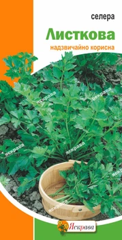 Насіння Яскрава Селера листова 0.5 г (219)