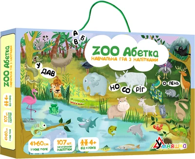 Навчальна гра Умняшка Zoo Абетка з багаторазовими наліпками (укр) (КП-005) (4820129201449)