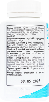 Коэнзим Q10 All Be Ukraine с куркумином Coq10 with curcumin 95% and bioperine 100 мг 60 капсул (4820255570600)