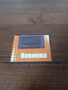 Шелфтокер VKF Renzel Новинка помаранчевий