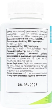 Кверцетин All Be Ukraine Quercetin+ 90 таблеток (4820255570815)
