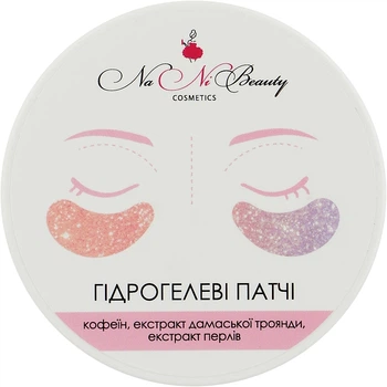 Гідрогелеві патчі для очей - NaNiBeauty 60шт (1161242-107719)