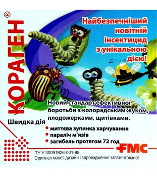 Инсектицид Кораген (оригинал, оранжевый) 1.2 мл на 2 сот