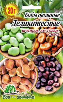 Насіння Боби Делікатесні суміш, 20 г
