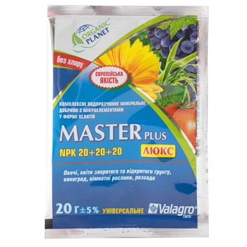 Удобрение минеральное комплексное водорастворимое Master + 20.20.20 Valagro 20г