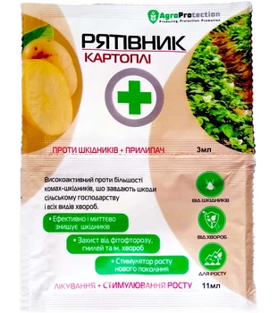 Рятівник Картоплі (інсекто-фунгіцид) AgroProtection 3 мл + 11 мл