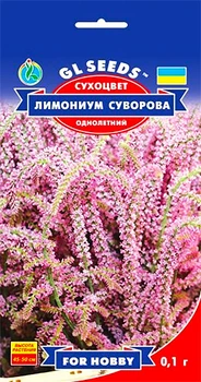 Семена Лимониум Суворова GL Seeds 0.1 г