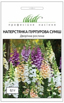 Семена Наперстянка пурпурная смесь Профессиональные семена 0.1 г
