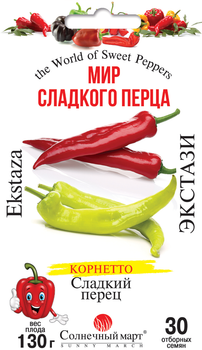 Семена Перец сладкий Экстази Солнечный Март 30 шт