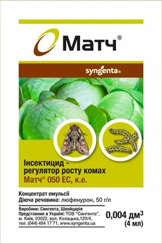 Інсектицид Матч 4 мл (на 8-10 л) Syngenta