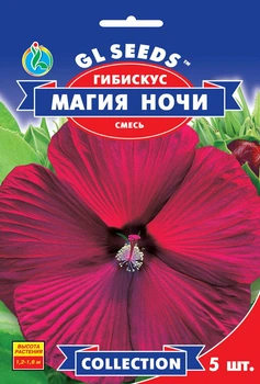 Насіння Гібіскус Магія Ночі GL Seeds 5 шт