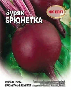 Семена Свекла столовая Брюнетка (Италия) НК Элит 50 г