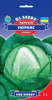 Семена Капуста Тюркес GL Seeds 1 г