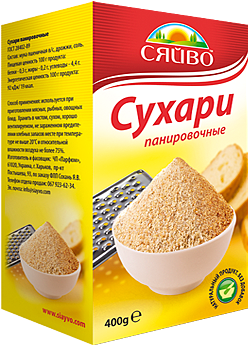 Сухари панировочные белые Сяйво 400г