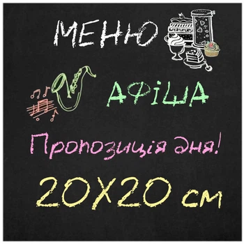 Меню дошка ACRY крейдяна настінна 200х200 мм Без рами (29003-01)
