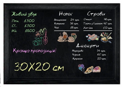 Меню доска ACRY меловая настенная 300х200 мм В раме Черный (29027-02)