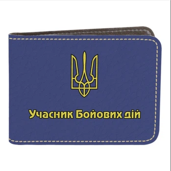 Обложка на удостоверение УБД участника боевых действий Украины STANDART (эко-кожа) герб FG_CTC003EL_008