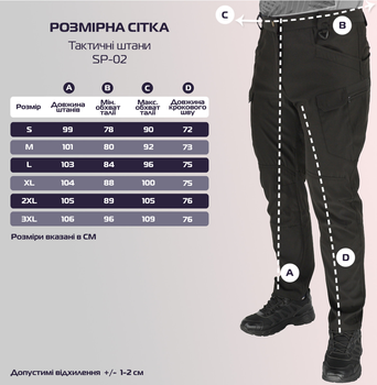 Тактичні штани легкі Soft Shell (без флісу) карго Eagle SP-02 Чорні L