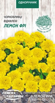 Насіння Чорнобривці Лемон фрі, відхилені, 0,5 г (Насіння України)
