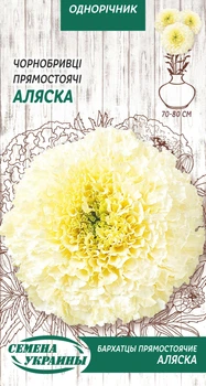 Семена Бархатцы Аляска, прямостоячие, 0,5 г (Семена Украины)