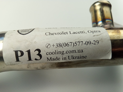Трубка помпи Lacetti 1.8 LDA, ACS (P13) нержавіюча сталь (96419278)
