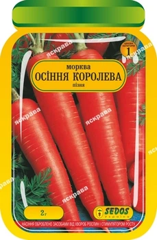 Семена Яскрава Морковь Осення Королева 2 г (35200)