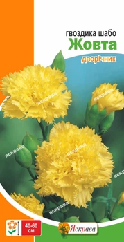 Семена Яскрава Гвоздика Шабо Желтая 0.1 г (24717)
