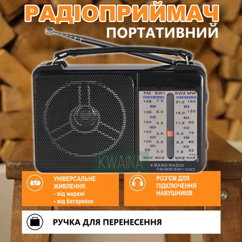 Радиоприемник портативный от сети и батареек всеволновой аналоговый в дорогу, на дачу, дома