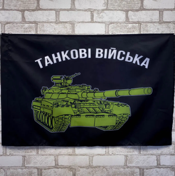 Прапор танкових військ із емблемою 600х900 мм No Brand 1234511