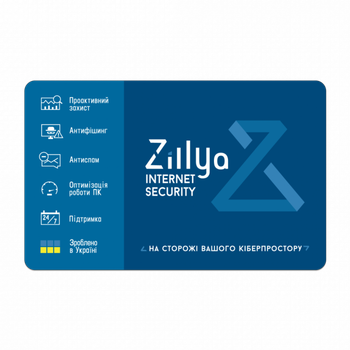 Антивирус Zillya! Internet Security 2 года 2 ПК