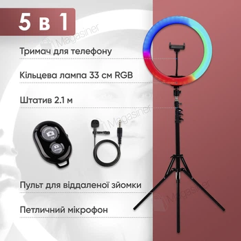 Набор для блогера 5 в 1 кольцевая лампа 33 см RGB MJ со штативом на 2м лампа для селфи лампа для тик тока (1964)