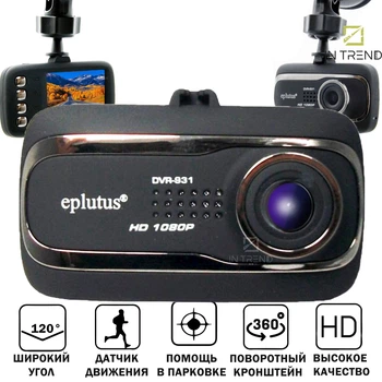 Видеорегистратор Eplutus DVR 931 Чёрный Автомобильный регистратор с камерой углом обзора 120 градусов