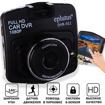 Видеорегистратор Eplutus DVR-911 Чёрный Автомобильный регистратор FullHD 1920x1080 px с камерой датчиком движения встроенным микрофоном и углом обзора 140 градусов