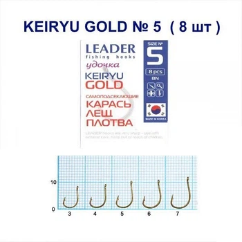 Крючок самоподсекающий Leader Keiryu Gold № 5