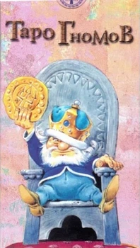 Карти Таро Гномів
