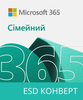 Microsoft 365 Сімейний, підписка 1 рік, до 6 користувачів (ESD - електронний ключ в конверті) (6GQ-00084)