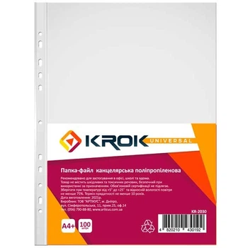 ​Файл Krok А4+ 30 мкм 100 штук прозрачный матовый (KR-2030)