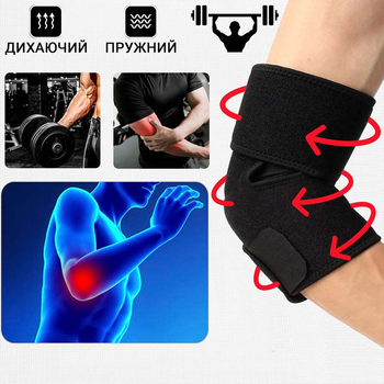 Бандаж на локоть ортез шина фиксатор HSM KNEE PAD