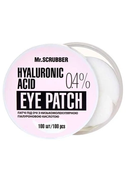 Патчі під очі з низькомолекулярною гіалуроновою кислотою Mr. Scrubber Hyaluronic acid Eye Patch 0,4%, 100 шт (4820200231716)