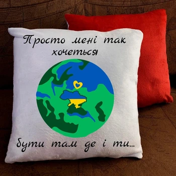 Подушка Просто мені... плюшева 35Х35 см