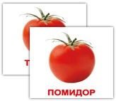 Овочі/Vegetables МІНІ 40. Картки Домана