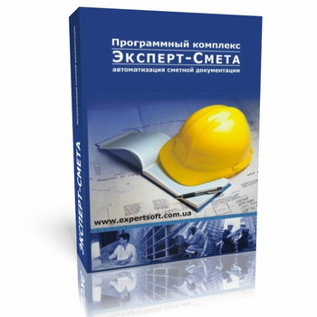 Програмне забезпечення ExpertSoft Експерт-Кошторис БЕНКЕТ одне робоче місце (всі мови)